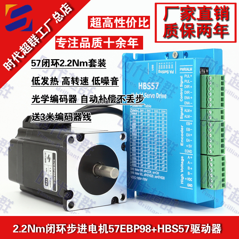 新品推薦 HBS57通用57閉環步進電機驅動器（LP）——軸承技術的革新之選